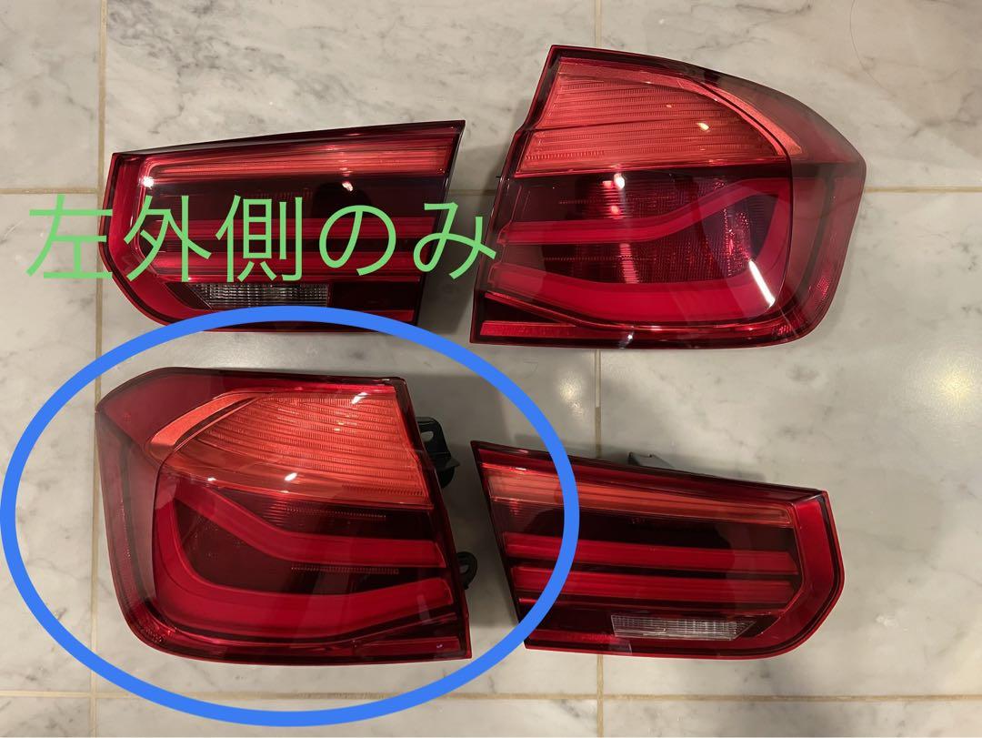 BMW F30 LCI 後期型 純正テールランプ【左外側のみ】