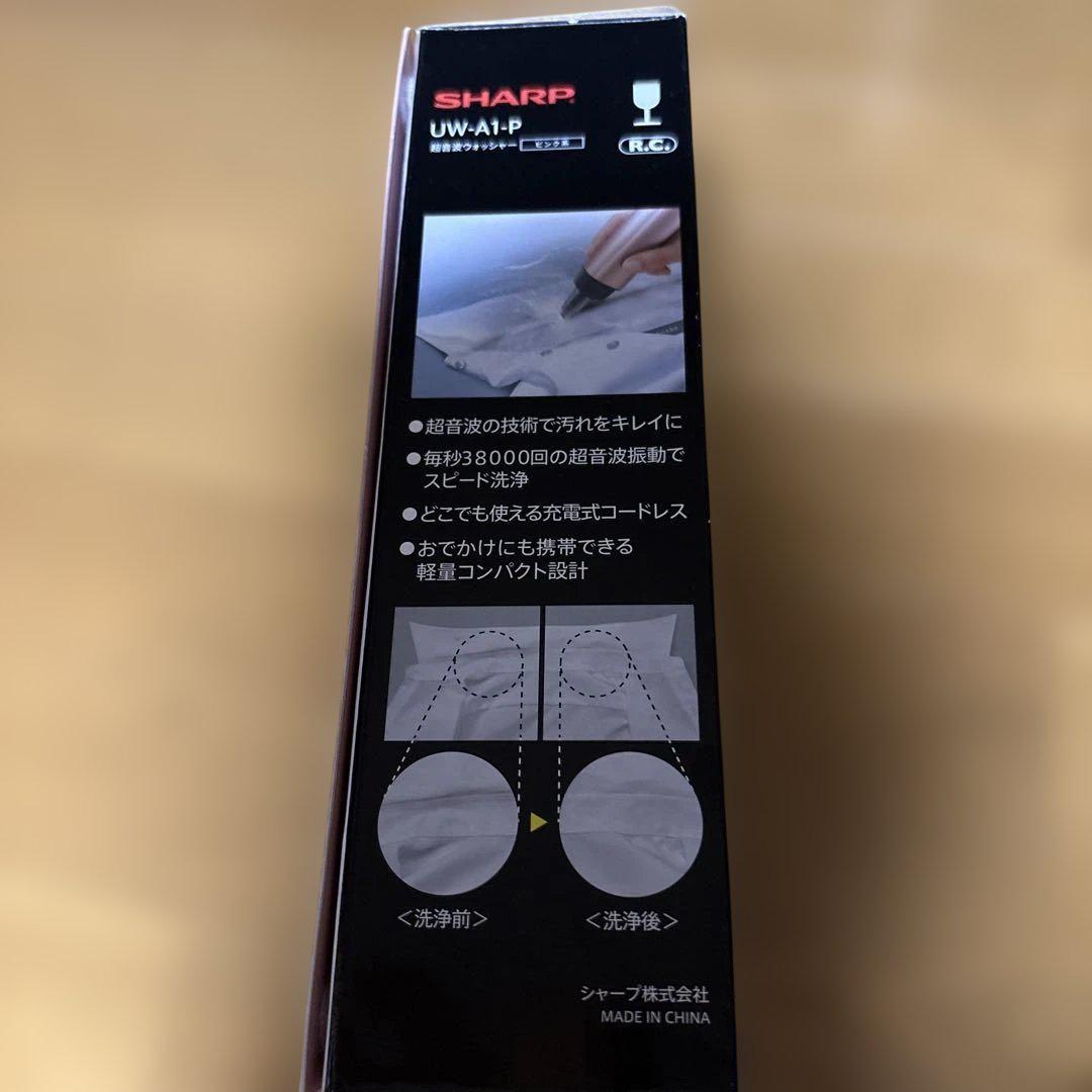 超音波洗浄機　SHARP UW-A1 美品 SHARP UW-A1-P 超音波洗浄器 ピンク