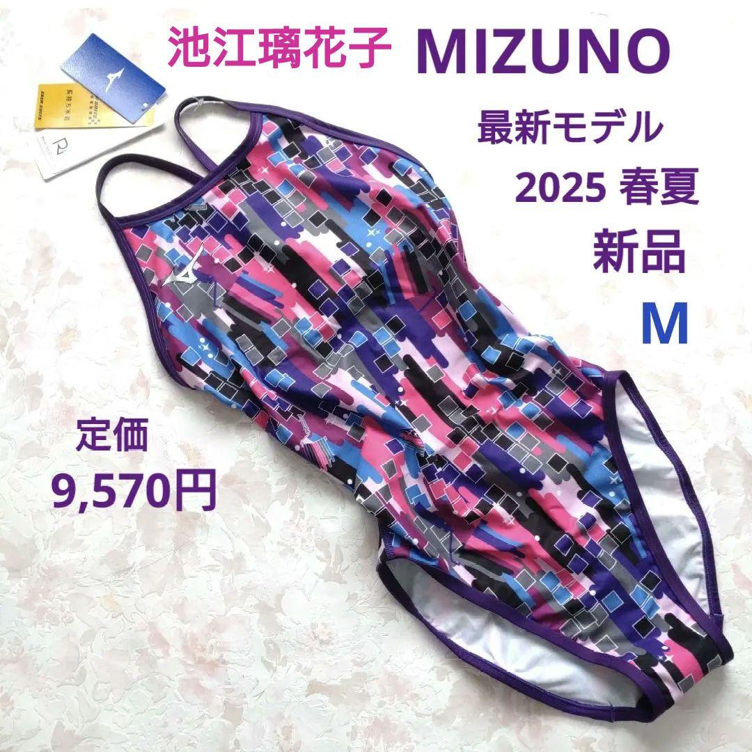 新品 池江璃花子 最新モデル M 2025春夏 MIZUNO 競泳水着