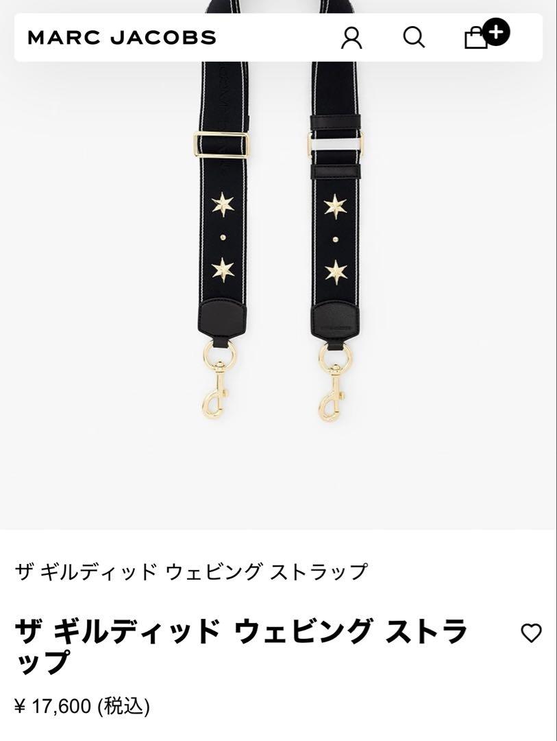 MARC JACOBS ザ ギルディット ウェビング ストラップ