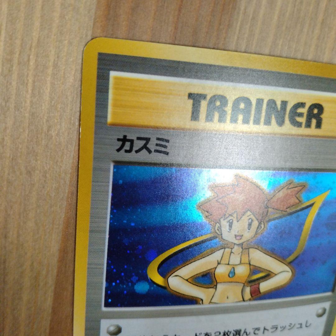 大型セールや時期 ポケカ ポケモンカードゲーム カスミ スターター ジムリーダー ポケモンカードゲーム