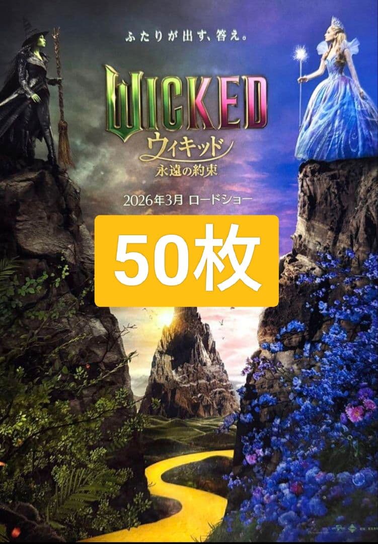 映画フライヤーなど100点以上ファイル m39197956435_1.jpg?1743419507