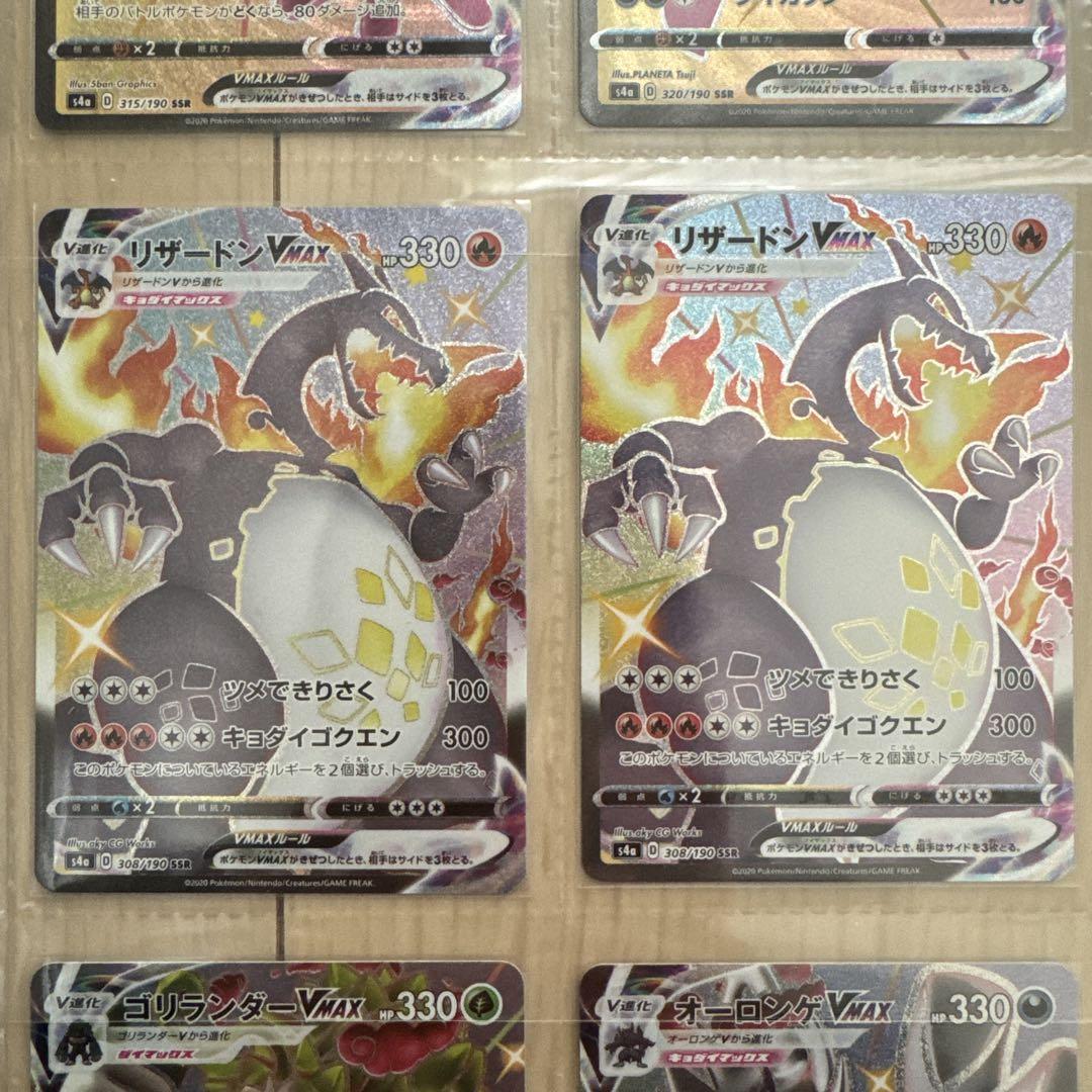 ポケカSSR 19枚セットリザードン等