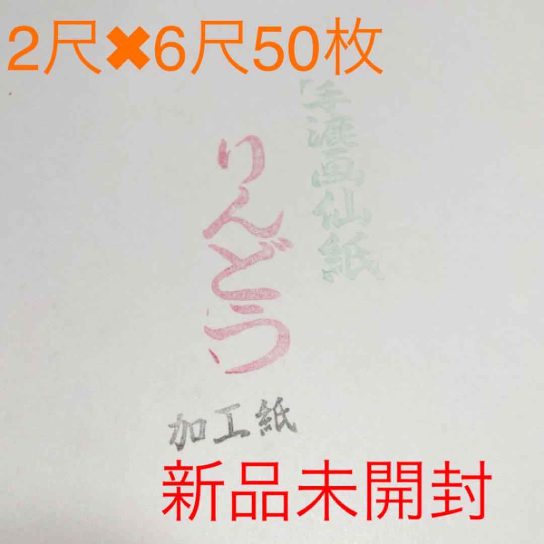 全紙 書道用品 練習用 - rehda.com 全紙 書道用品 練習用 - rehda.com
