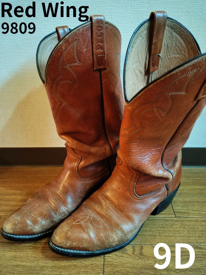 ヴィンテージ レッドウィング 9755 ペコスウェスタンブーツ