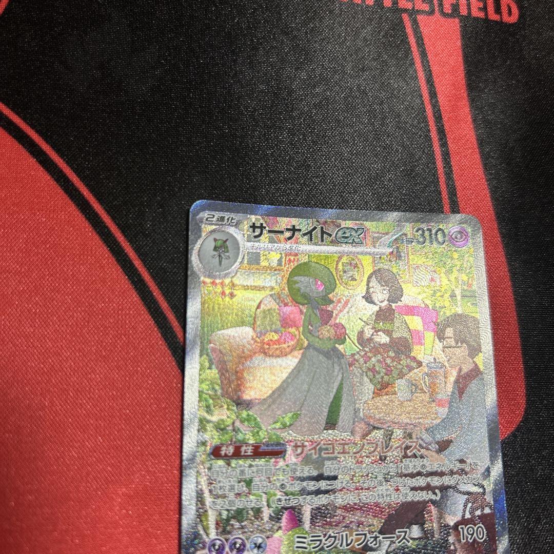 ポケモンカード サーナイトex SAR スカーレット 1枚
