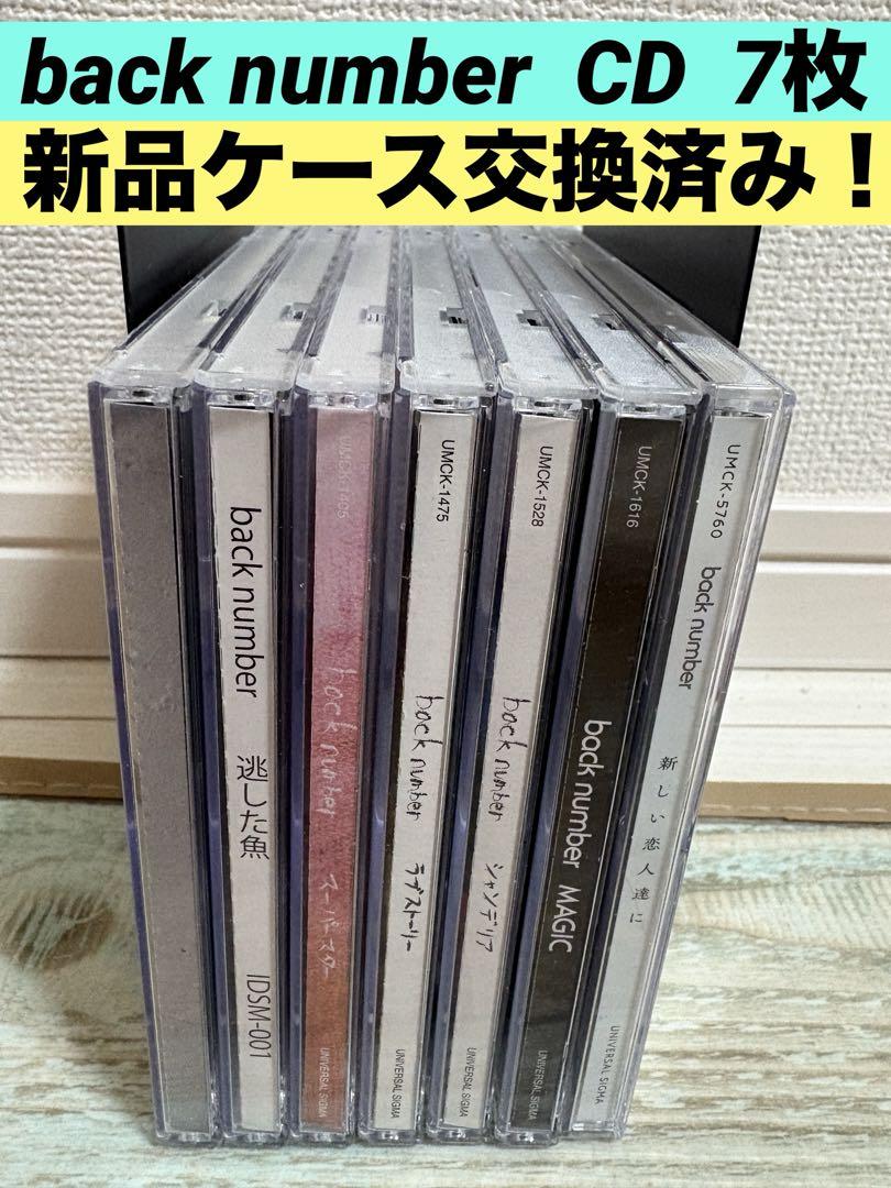 back number CD まとめ売り back number CD アルバム シングル 7点 まとめ売り - メルカリ