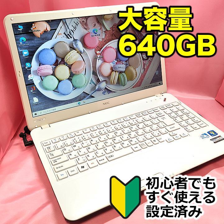 日本限定8 新品キーボードに変更!大容量640GBノートパソコン ノートPC ...