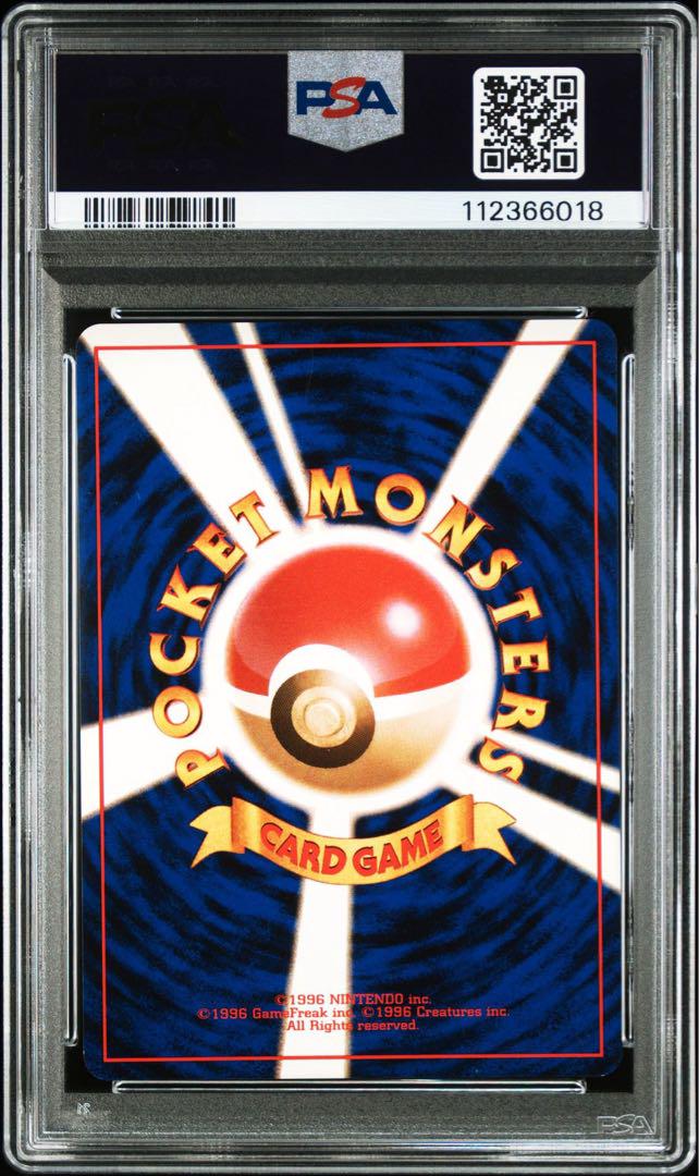 【PSA9】ロケット団参上! ☆ 第4弾拡張パック ロケット団