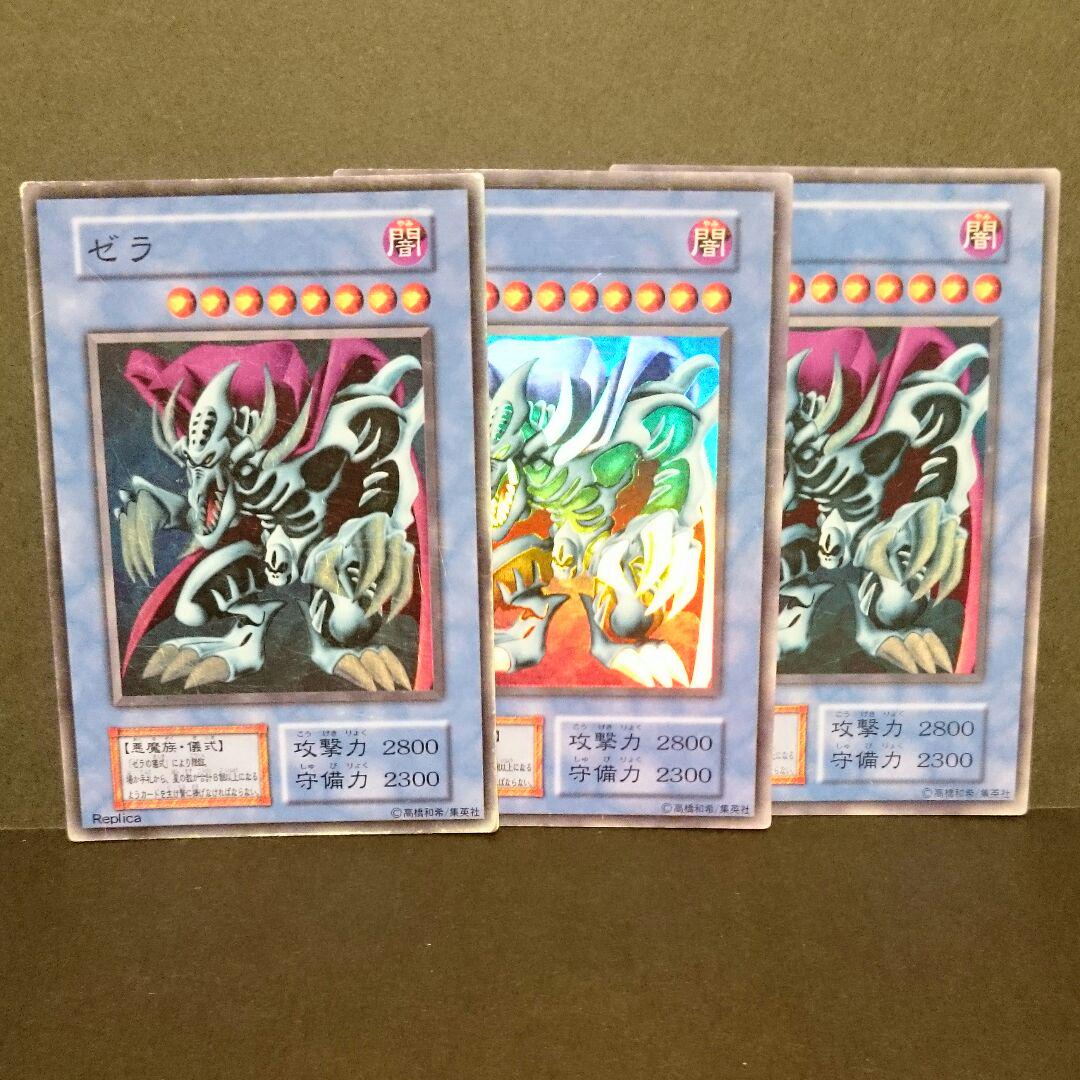 メルカリ 遊戯王 1期 ゼラ ゼラの儀式 3枚セット 800 中古や未使用のフリマ メルカリ 遊戯王 1期 ゼラ ゼラの儀式 3枚セット 800 中古や未使用のフリマ