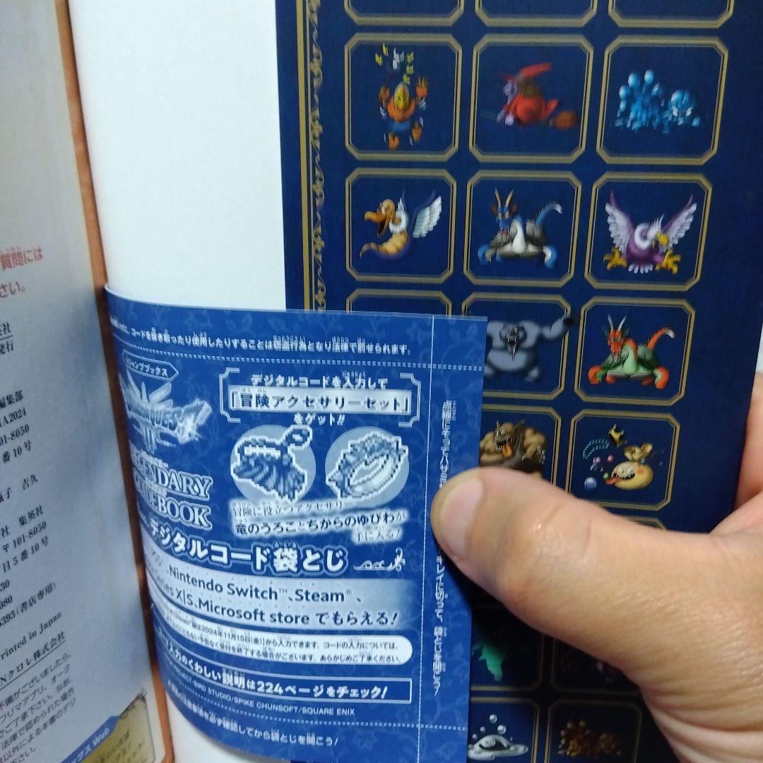 LL 本体はぐれメタルエディション