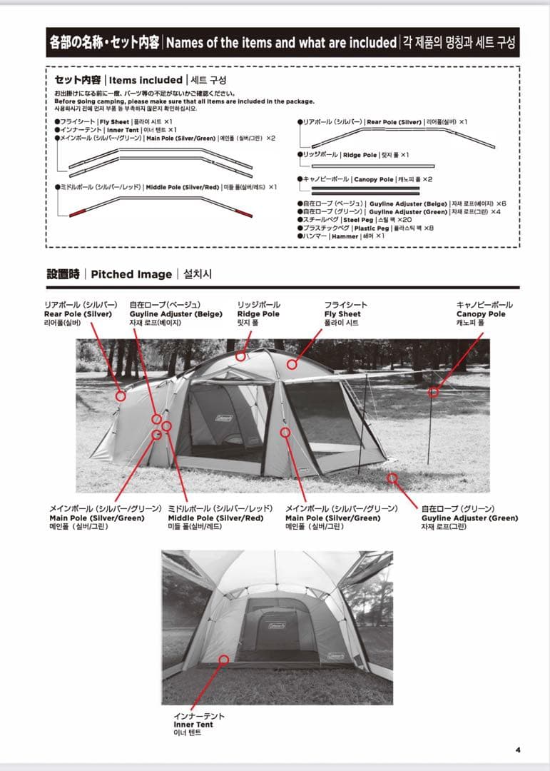 付属品完備✨コールマン タフスクリーン 2ルーム ハウス　テント