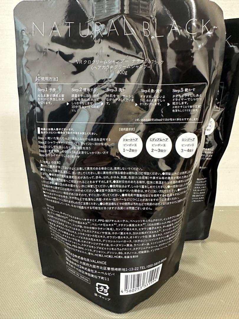 KURO クリームシャンプー ナチュラルブラック400g 3個セット