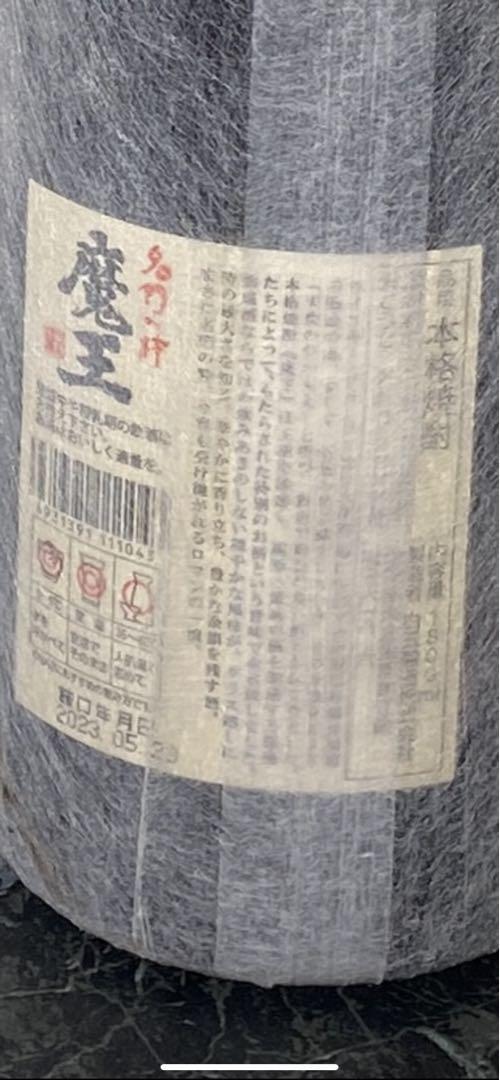 魔王(お酒)1800ml