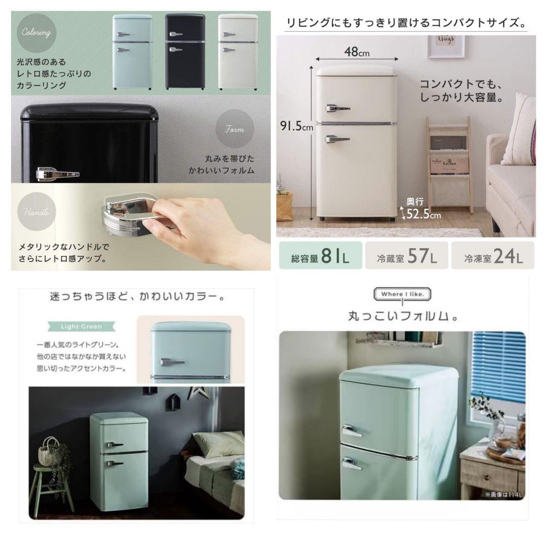楽天市場】冷蔵庫 小型 一人暮らし おしゃれ 2ドア 81L冷蔵庫