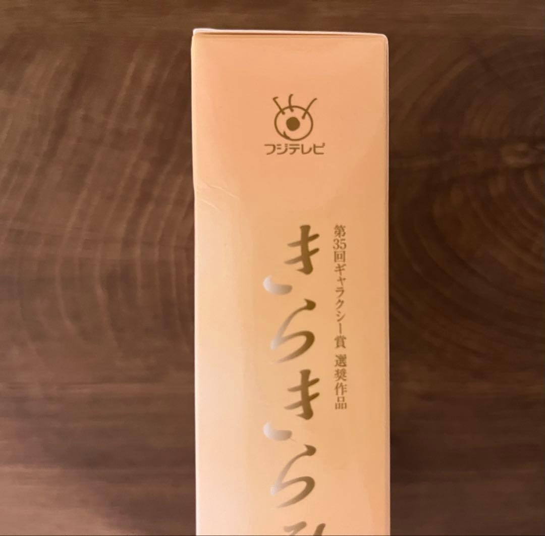 きらきらひかる DVD 2枚組