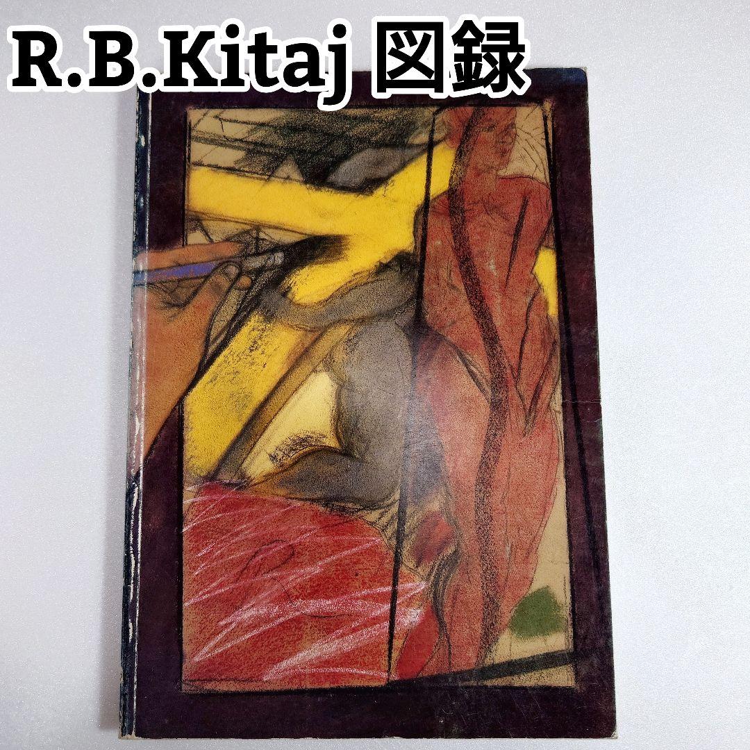 大竹伸朗　KITAJ  画集　貴重 2025年最新】大竹伸朗画集の人気アイテム - メルカリ