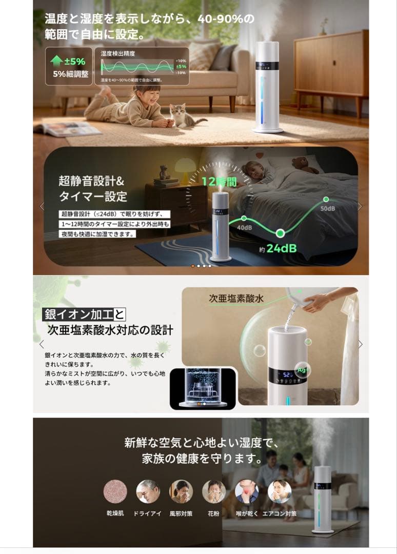 加湿器 大容量 8L 6~35畳対応 上から給水 タワー式 静音 超音波加湿器 加湿器 大容量 8L 6~35畳対応 上から給水 タワー式 静音 超音波加湿器