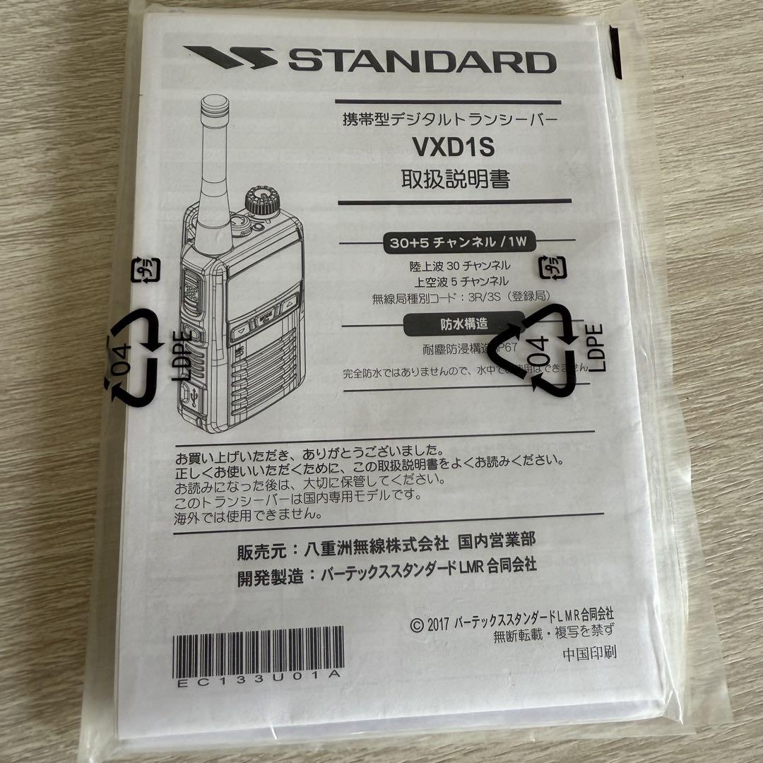 VXD1S