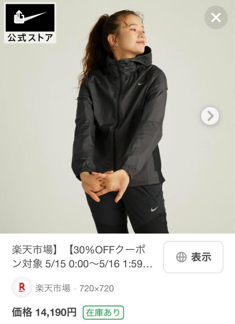 S ☆新品☆ ナイキ ウィメンズ エッセンシャル シーズナル NV ジャケット