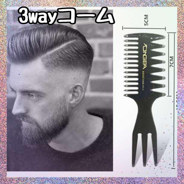 保存版】 メッシュ コーム くし 3WAY ポマード ワックス メンズ スタイリング grupoconcordia.com 保存版】 メッシュ コーム くし 3WAY ポマード ワックス メンズ スタイリング grupoconcordia.com