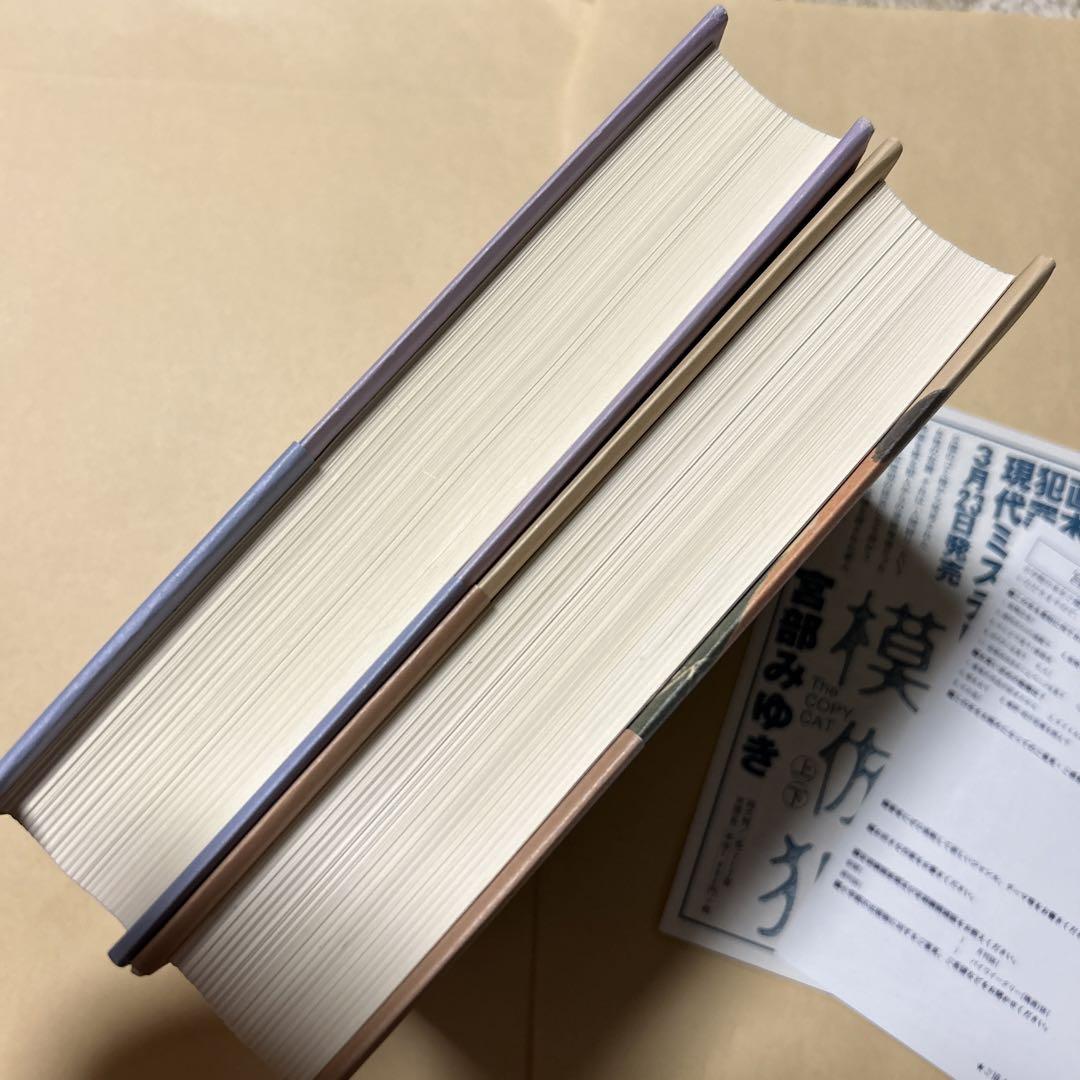 【古書・昭和37年初版】 盗まれた秘密書　ポー推理小説文庫（2） 山中峯太郎編著 古書・昭和37年初版】 盗まれた秘密書 ポー推理小説文庫（2） 山中