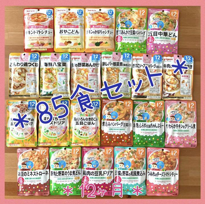 季節のおすすめ商品 80☆【匿名発送】 離乳食 パウチ ベビーフード 85食セット 12ヶ月 - ベビーフード - www.smithsfalls.ca 季節のおすすめ商品 80☆【匿名発送】 離乳食 パウチ ベビーフード 85食セット 12ヶ月 - ベビーフード - www.smithsfalls.ca