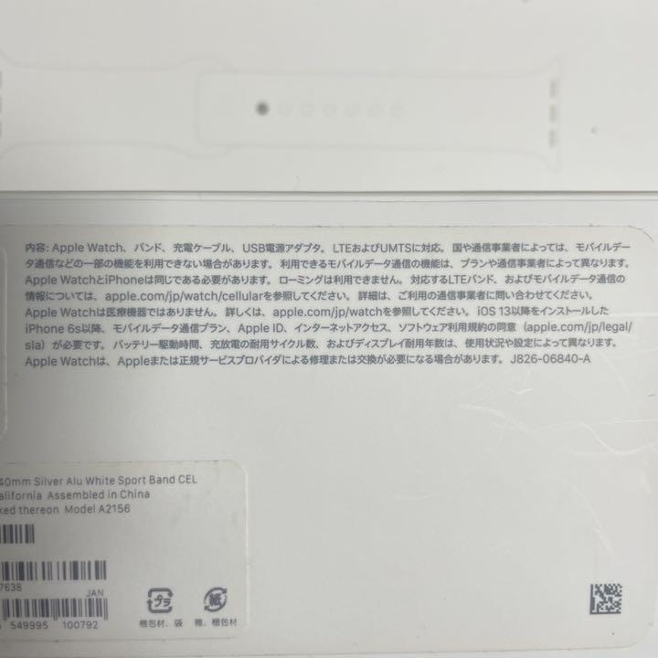 100%新品SALE Apple Watch5 シルバーアルミニウム40mm ホワイトスポーツバンド tsLQf-m56845845724 豊富な国産