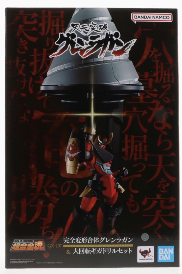 超合金魂天元突破グレンラガンGX107完全変形合体グレンラガン