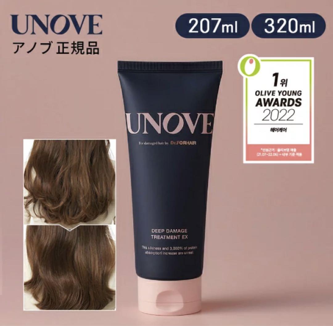 新品未使用品★UNOVE★アノブ★大容量★トリートメント★3本セット★韓国 新品未使用品☆UNOVE☆アノブ☆大容量☆トリートメント☆3本