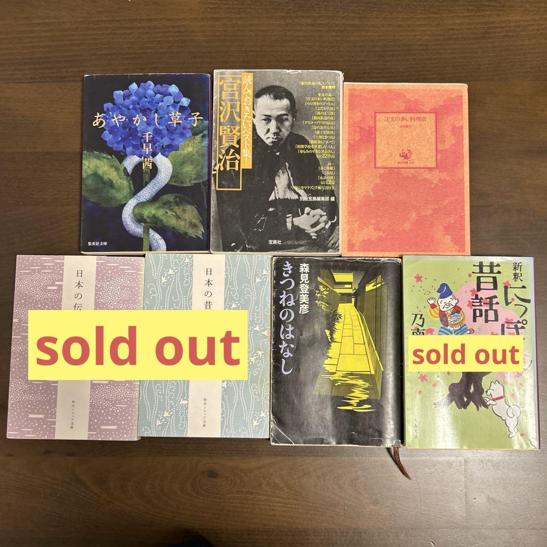 値下げ大正発行の貴重書籍、雑誌8冊 ☆中古本 8冊1500円 1冊目300円以降お値引き - メルカリ