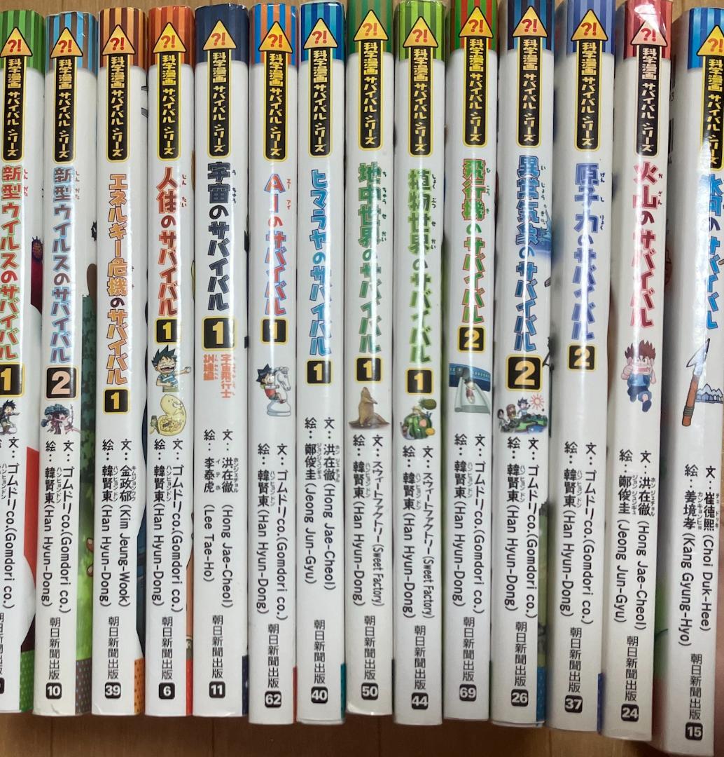 科学漫画 サバイバルシリーズ (匿名配送) 3冊セット 組み合わせ