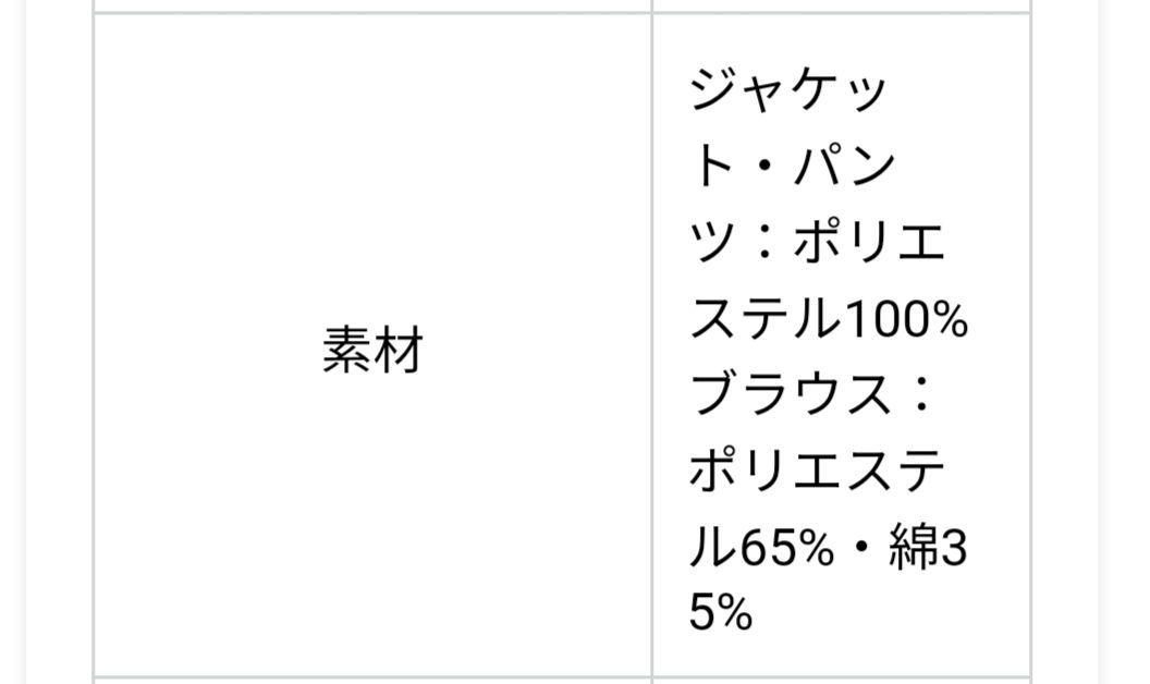 フォーマルスーツ　パンツスーツ　女の子　150