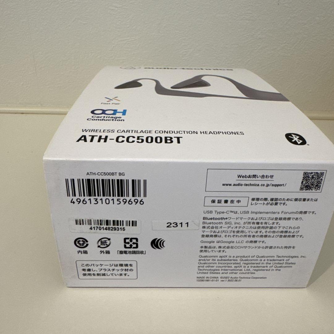 オーディオテクニカ ATH-CC500BT ベージュ ワイヤレスイヤホン