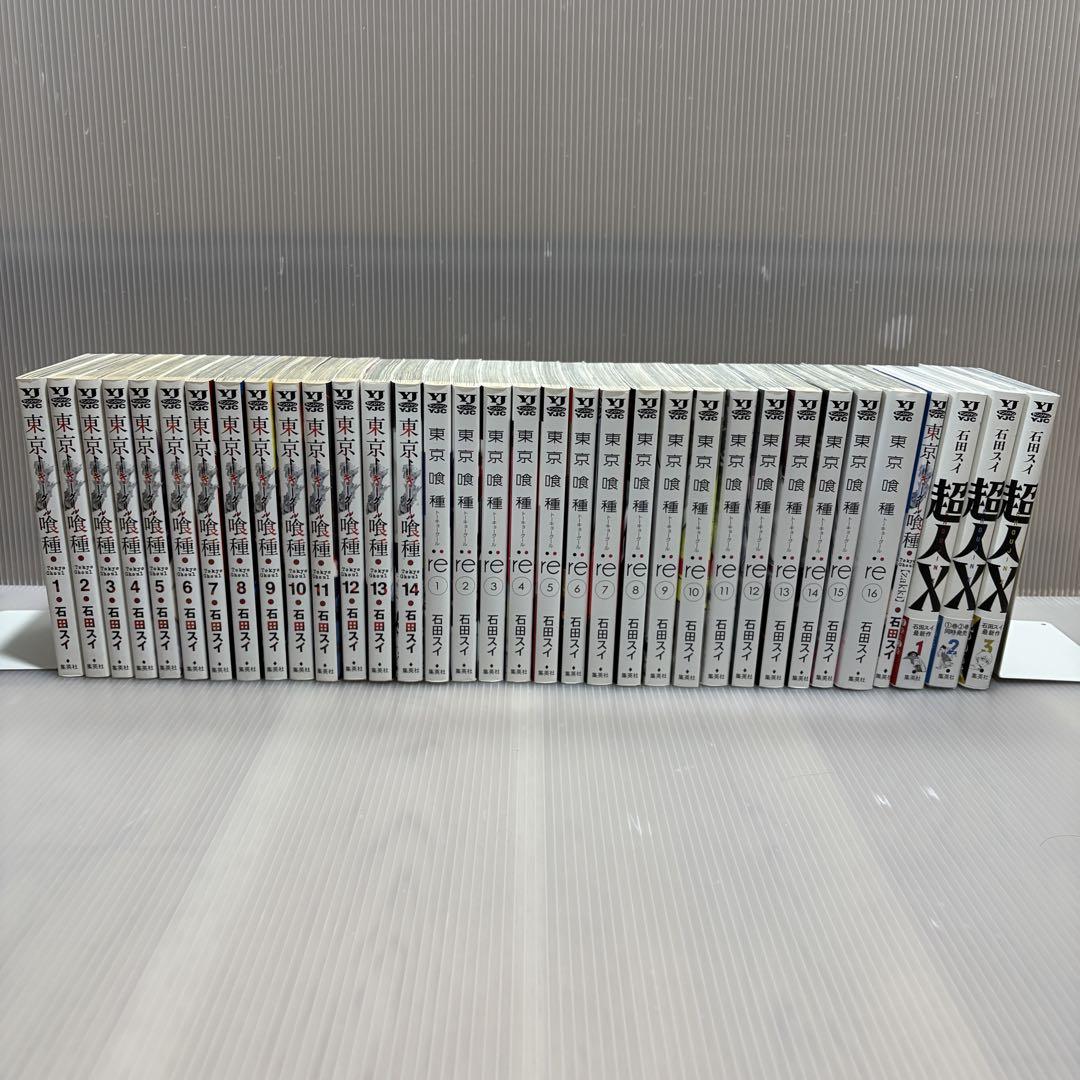 東京喰種 全14巻＋:Re全16巻＋関連本4冊 計34冊 トーキョーグール 東京喰種+東京喰種Re（全14巻+全16巻セット） : マンガ屋