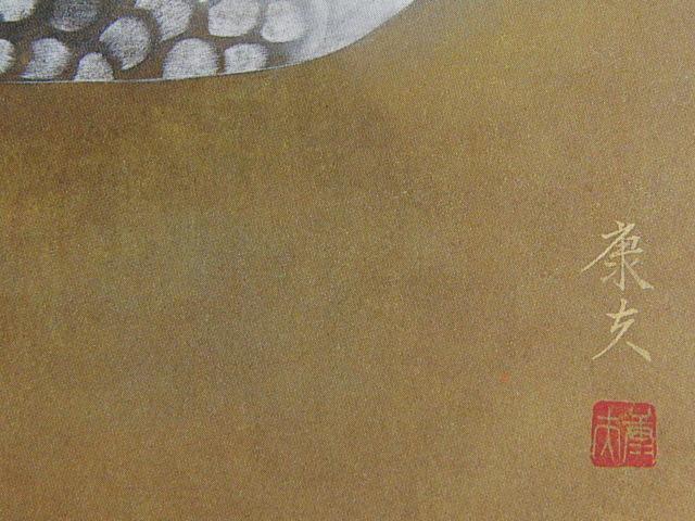 藤井勉、襟、豪華画版画、希少な大判額装用画集より、新品高級額装付 藤井勉、「陽だまり」、希少な額装用画集より、新品高級額装付