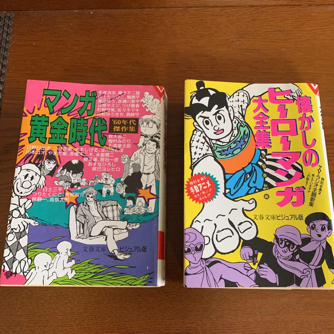 メルカリ 懐かしのマンガ大全集 少年漫画 1 500 中古や未使用のフリマ メルカリ 懐かしのマンガ大全集 少年漫画 1 500 中古や未使用のフリマ