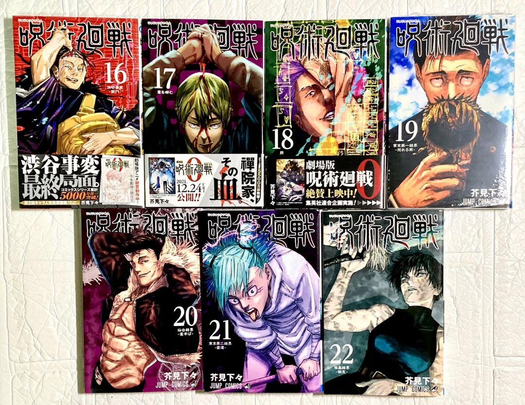 送料無用 呪術廻戦 全巻セット 1~24巻+0巻+0.5巻 2巻3巻4巻 初版 帯 送料無用 呪術廻戦 全巻セット 1~24巻+0巻+0.5巻 2巻3巻4巻 初版 帯