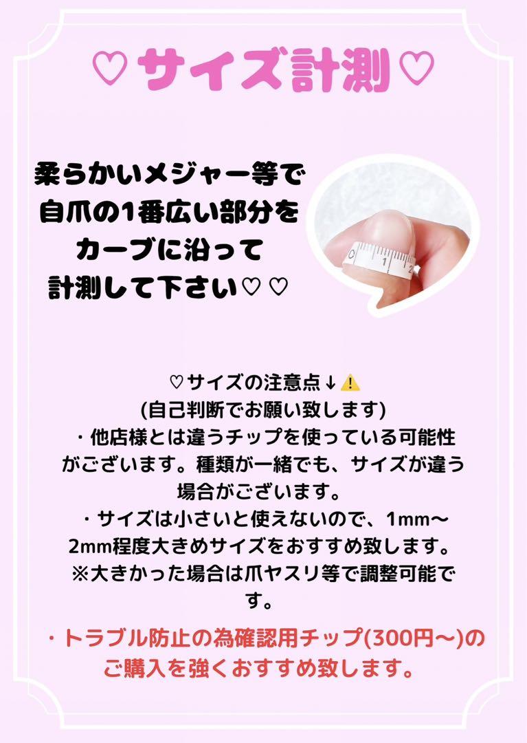 【No.029】ネイルチップ♡サブカルネイル♡ピンクネイル♡クリアネイル♡ロング