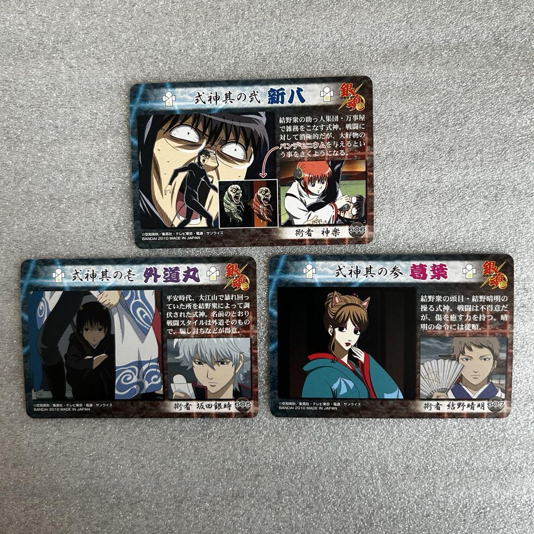 銀魂　クリアコレクション　カード　まとめ売り　【124枚】+2枚