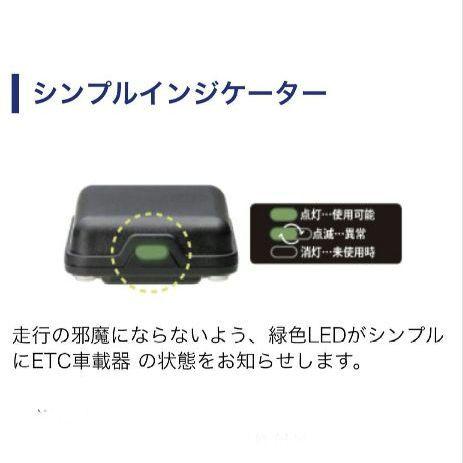 バイク用　ETC　ミツバ　BE51　【796】