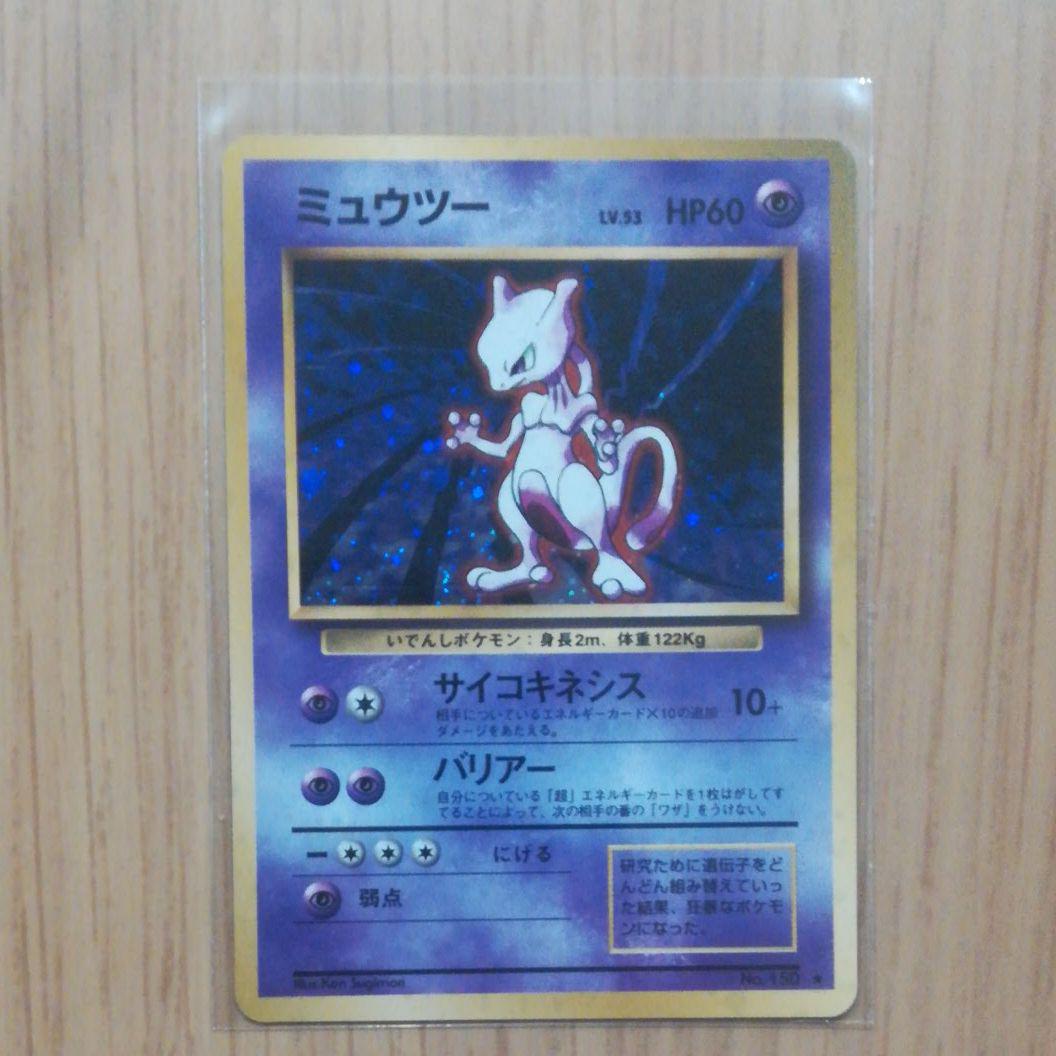 ポケモンカード 旧裏