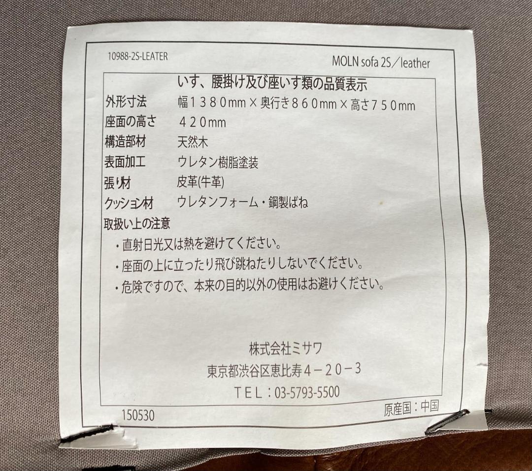 即納好評 unico モルン 2シーターソファ WuJHz-m56854271175 MOLN 高評価低価
