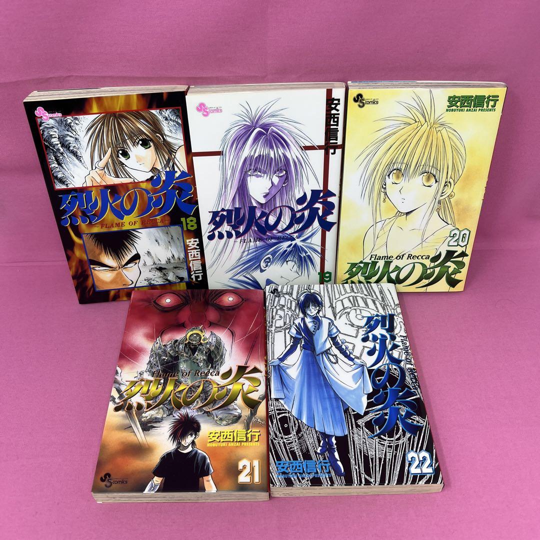 烈火の炎 全33巻 - メルカリ