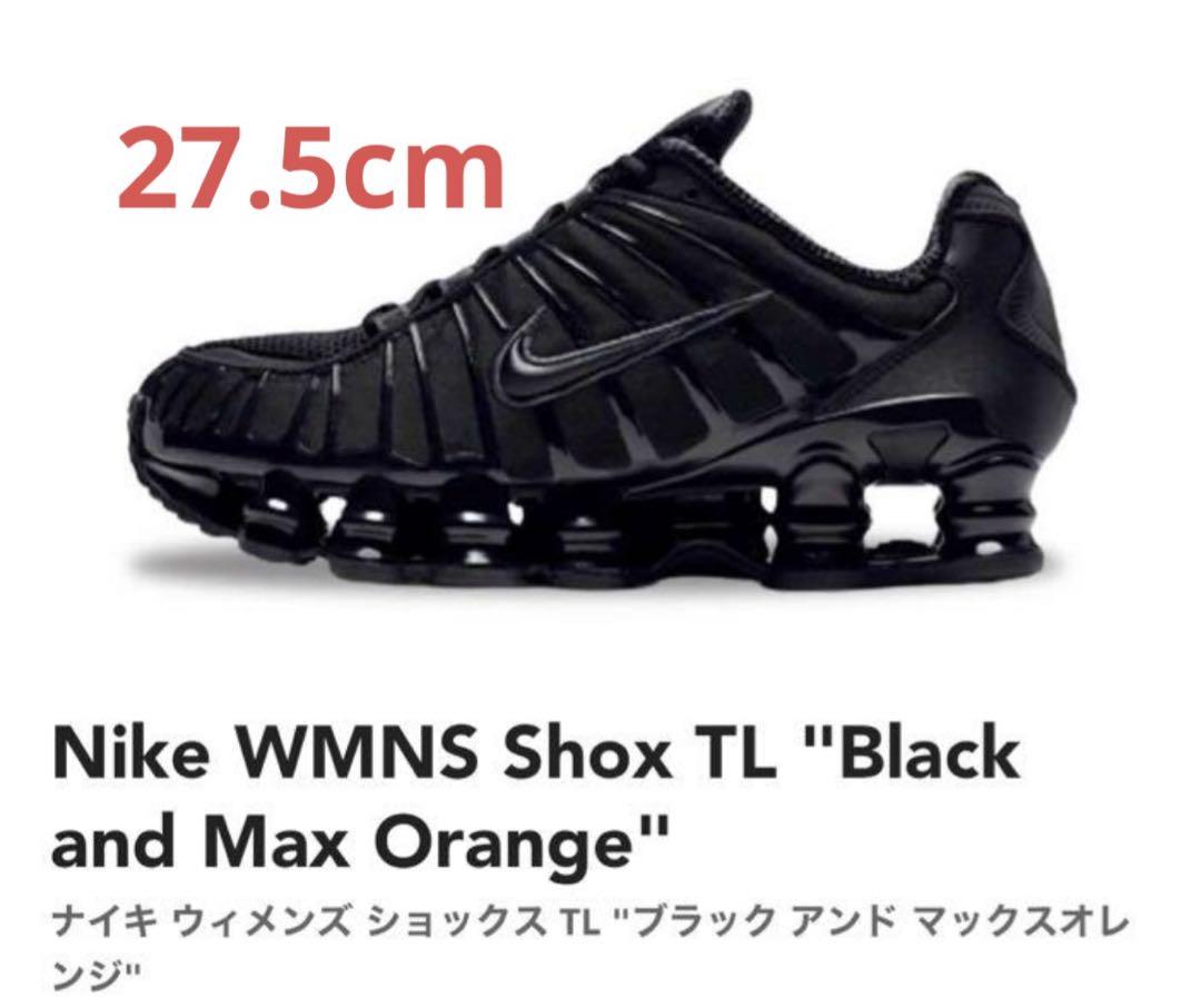 NIKE SHOX ブラック スニーカー 27.5 楽天市場】【お買い物マラソン限定クーポン配布中！！】NIKE
