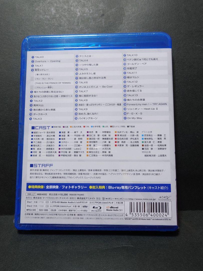 【後払い手数料無料】 売約済み】【新品・未開封】 ドリーム テニスの王子様 テニミュ その他