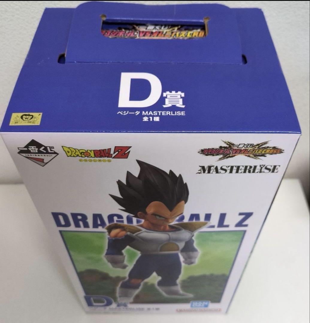 一番くじ ドラゴンボールVSオムニバスCROSS D賞 ベジータ フィギュア