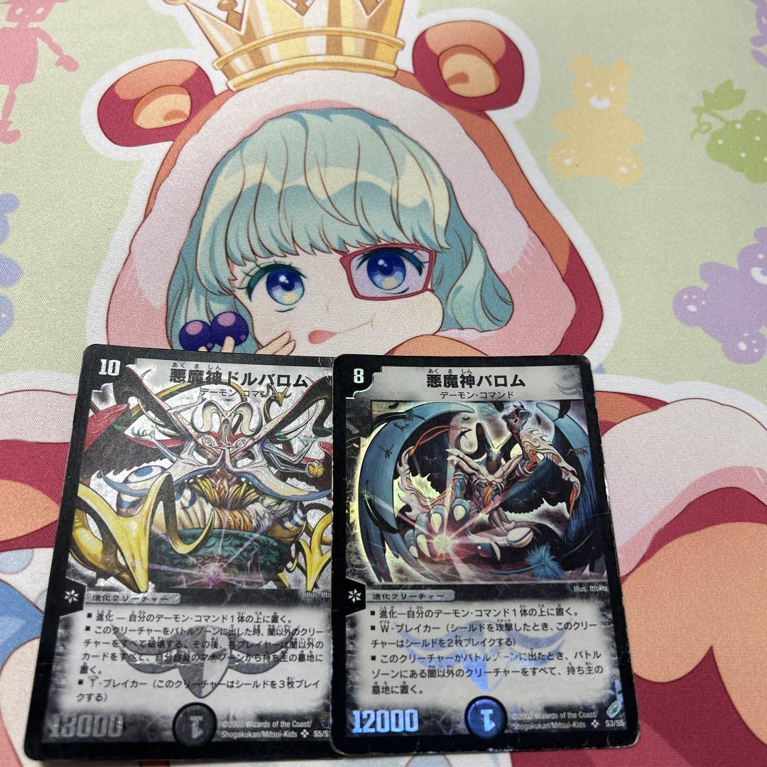 悪魔神ドルバロム　初期 悪魔神ドルバロム 初期の通販 yamato（1703376870） | magi