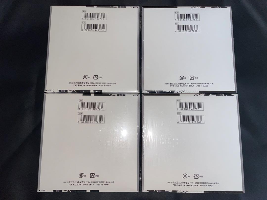ホワイトフレア ブラックボルト 各2BOX シュリンク付き 未開封