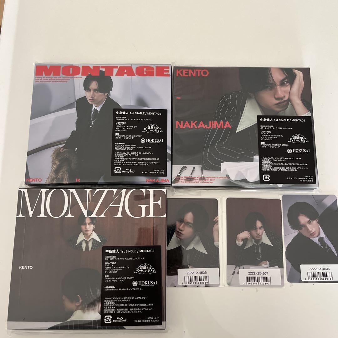MONTAGE 中島健人